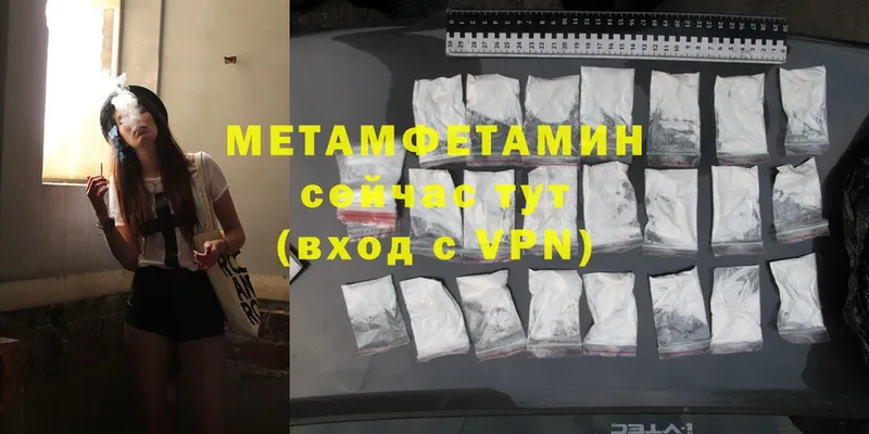 как найти   Краснообск  МЕТАМФЕТАМИН Methamphetamine 